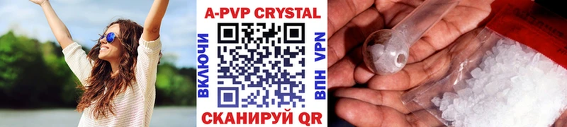 А ПВП крисы CK  Шимановск 