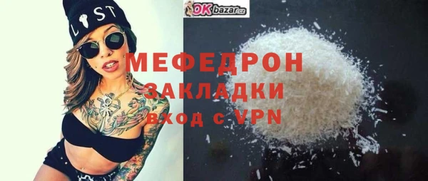 меф Струнино