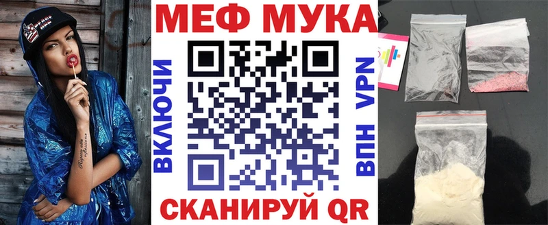 Мефедрон  Шимановск