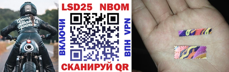 Марки NBOMe 1500мкг Шимановск