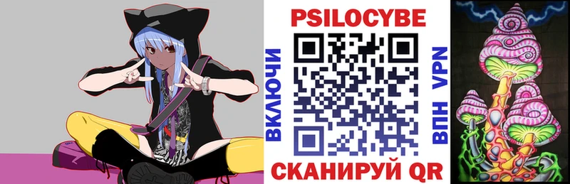 Галлюциногенные грибы GOLDEN TEACHER  МЕГА вход  Шимановск 